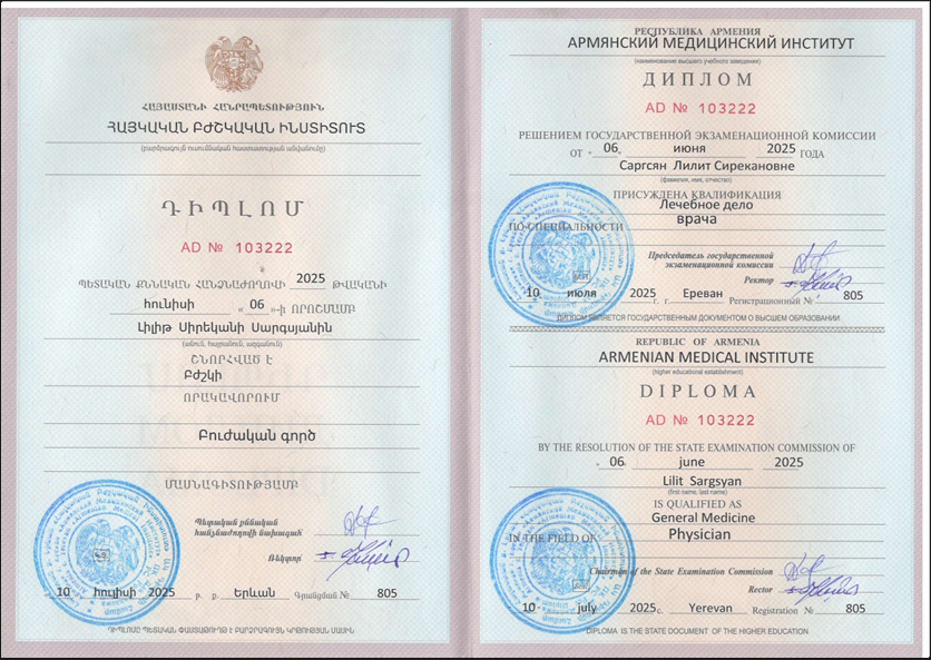 Բուժական Գործ